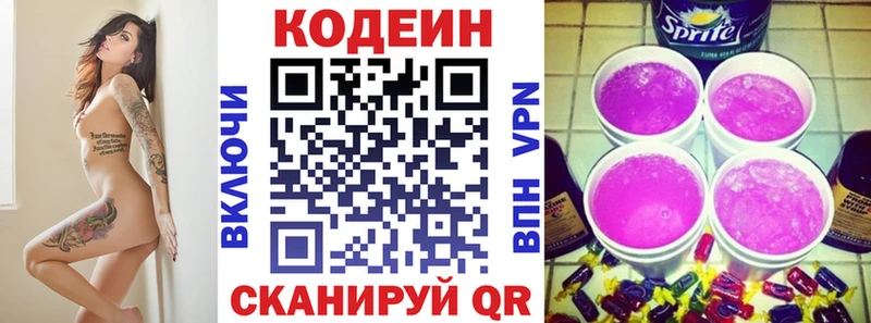 даркнет состав  наркота  Мосальск  Кодеиновый сироп Lean Purple Drank 