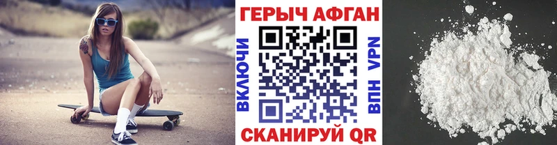 гидра вход  Мосальск  Героин Афган 