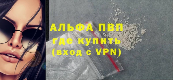 ALPHA-PVP Осинники