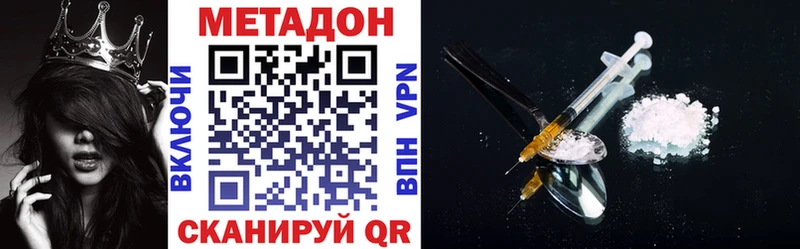 МЕТАДОН белоснежный  Мосальск 